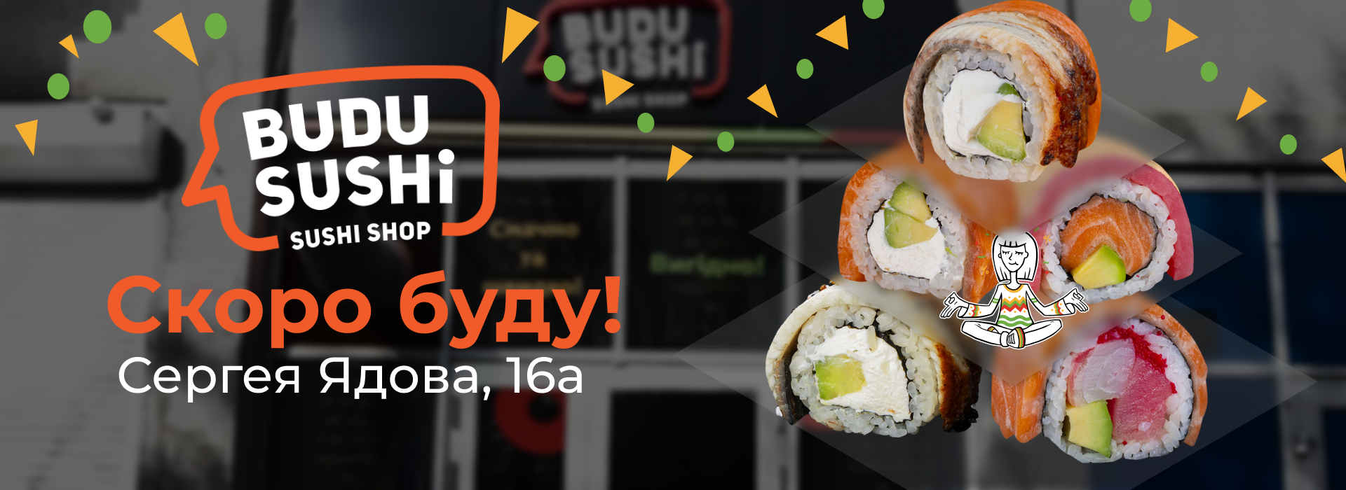 https://i.fe.budusushi.ua/uploads/news/1614868642_1920х700.png