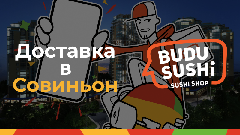 https://i.fe.budusushi.ua/uploads/news/1618480622_Frame_3.png