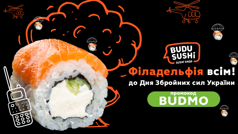 https://i.fe.budusushi.ua/uploads/news/800х450_(2).png