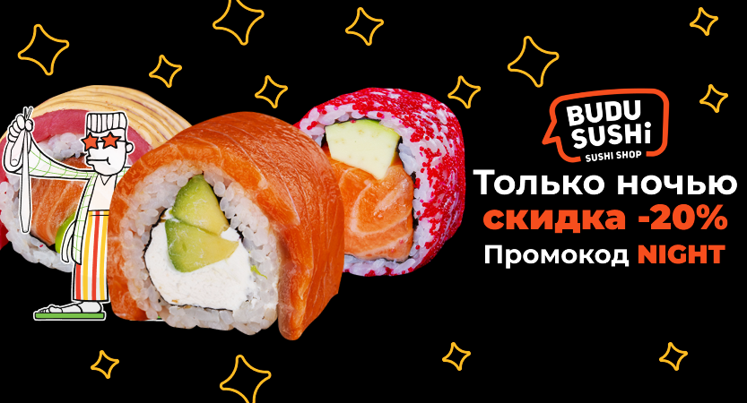 https://i.fe.budusushi.ua/uploads/news/800х450_(4).png
