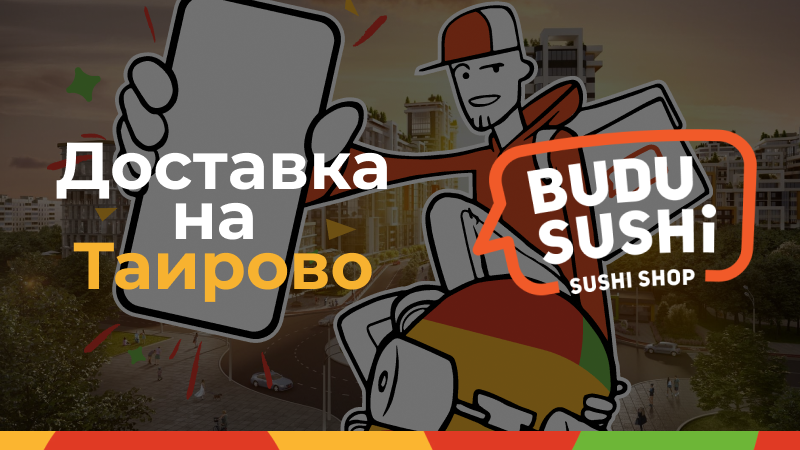 https://i.fe.budusushi.ua/uploads/news/a3d3ef90-ff2b-438b-9fe0-0c76aa19bd05.png